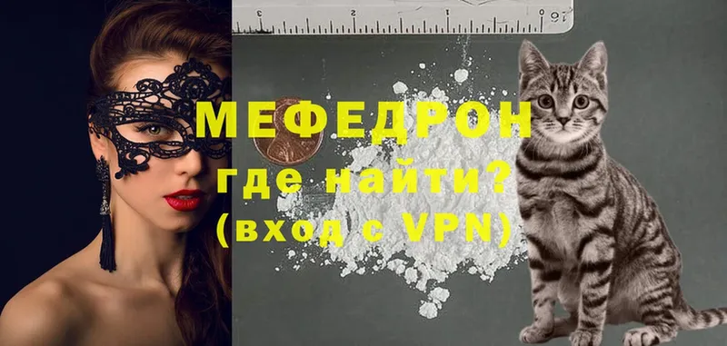 Мефедрон VHQ  blacksprut зеркало  Пятигорск 